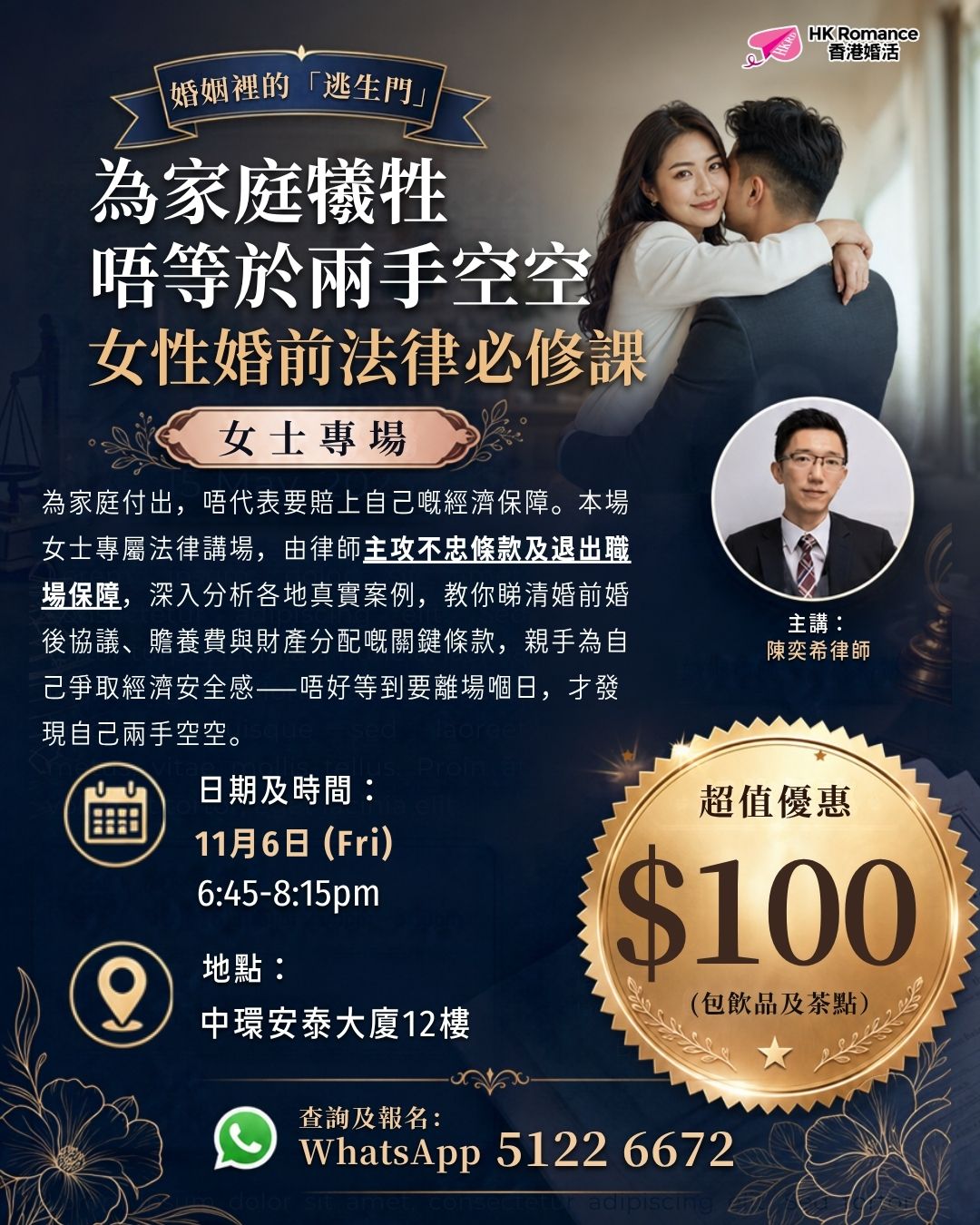 HK Romance Dating HKRD | Speed Dating & Matching Hong Kong, 交友配對、婚姻介紹、交友、約會、結識異性活動